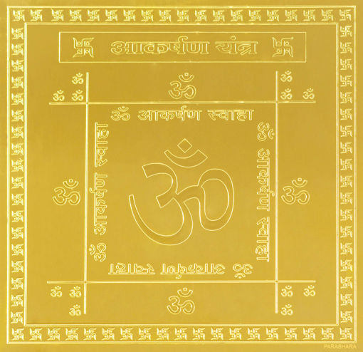 Picture of ARKAM Akarshan Yantra - Gold Plated Copper (For attracting the desired one) - (6 x 6 inches, Golden)