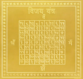 Picture for category Success Yantras