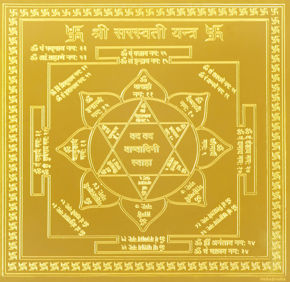 Picture for category Knowledge &amp; Wisdom Yantras