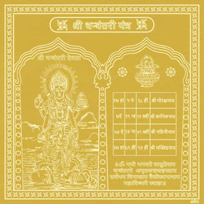 Picture for category Health Yantras