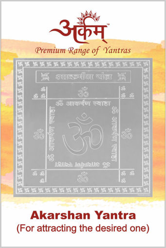 Picture of Arkam Akarshan Yantra with lamination - Silver Plated Copper (For attracting the desired one) - (2 x 2 inches, Silver)