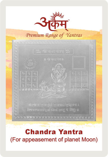 Picture of Arkam Chandra Yantra with lamination - Silver Plated Copper (For appeasement of planet Moon) - (2 x 2 inches, Silver)