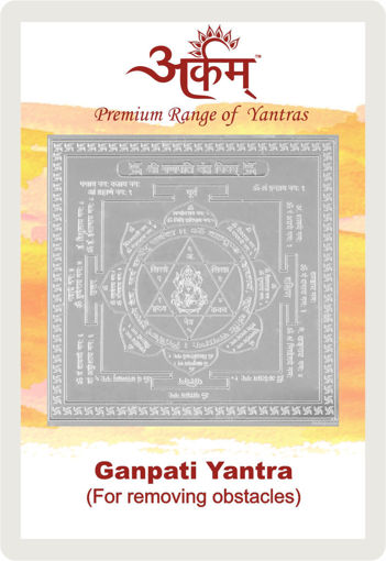 Picture of Arkam Ganpati Yantra with lamination - Silver Plated Copper (for Removing Obstacles) - (2 x 2 inches, Silver)