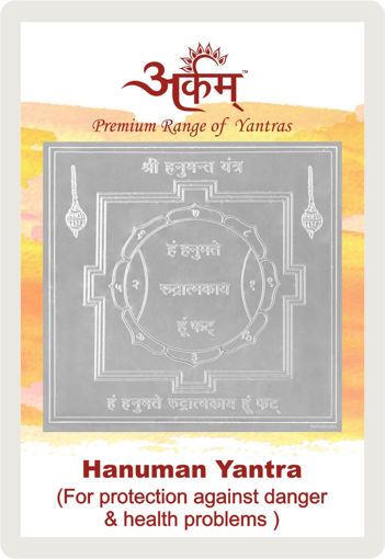 Picture of Arkam Hanuman Yantra with lamination - Silver Plated Copper (For protection against danger and health problems) - (2 x 2 inches, Silver)