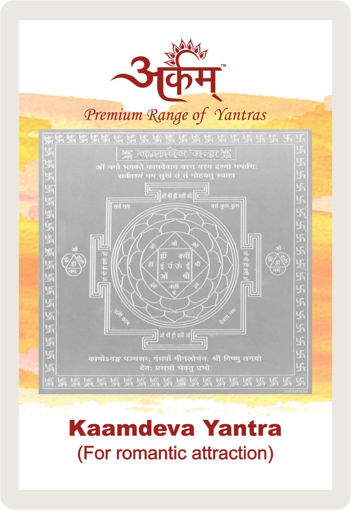 Picture of Arkam Kaamdeva Yantra with lamination - Silver Plated Copper (For romantic attraction) - (2 x 2 inches, Silver)