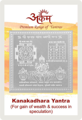 Picture of Arkam Kanakadhara  Yantra with lamination - Silver Plated Copper (For gain of wealth and success in speculation) - (2 x 2 inches, Silver)