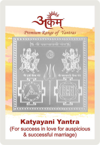 Picture of Arkam Katyayini Yantra with lamination - Silver Plated Copper (For success in love for auspicious and successful marriage) - (2 x 2 inches, Silver)