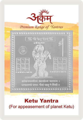 Picture of Arkam Ketu Yantra with lamination - Silver Plated Copper (For appeasement of planet Ketu) - (2 x 2 inches, Silver)