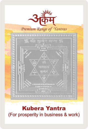 Picture of Arkam Kubera Yantra with lamination - Silver Plated Copper (For prosperity in business and work) - (2 x 2 inches, Silver)