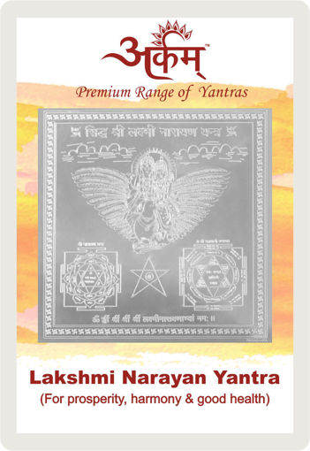 Picture of Arkam Laxmi Narayan Yantra with lamination - Silver Plated Copper (For prosperity, harmony and good health) - (2 x 2 inches, Silver)