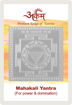 Picture of Arkam Mahakali Yantra with lamination - Silver Plated Copper (For power and domination) - (2 x 2 inches, Silver)