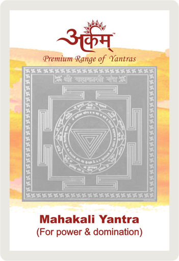 Picture of Arkam Mahakali Yantra with lamination - Silver Plated Copper (For power and domination) - (2 x 2 inches, Silver)