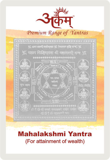 Picture of Arkam Mahalakshmi Yantra with lamination - Silver Plated Copper (For attainment of wealth) - (2 x 2 inches, Silver)