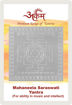 Picture of Arkam Mahaneela Saraswati Yantra with lamination - Silver Plated Copper (For ability in music and intellect) - (2 x 2 inches, Silver)