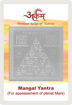 Picture of Arkam Mangal Yantra with lamination - Silver Plated Copper (For appeasement of planet Mars) - (2 x 2 inches, Silver)