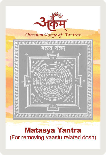 Picture of Arkam Matasya Yantra with lamination - Silver Plated Copper (For removing vaastu related doshas) - (2 x 2 inches, Silver)