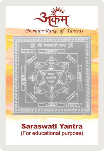 Picture of Arkam Saraswati Yantra with lamination - Silver Plated Copper (For educational prowess) - (2 x 2 inches, Silver)