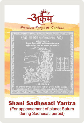 Picture of Arkam Shani Sadhesati Yantra with lamination - Silver Plated Copper (For appeasement of planet Saturn during Sadhesati period) - (2 x 2 inches, Silver)