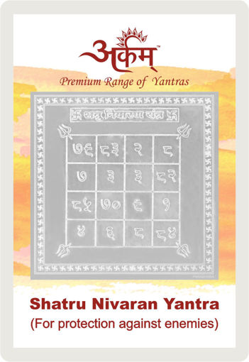 Picture of Arkam Shatru Nivaran Yantra with lamination - Silver Plated Copper (For protection against enemies) - (2 x 2 inches, Silver)