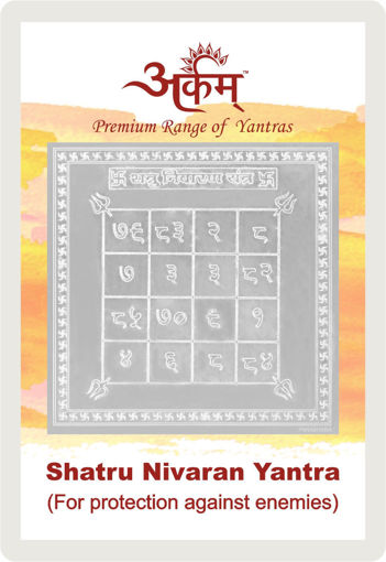 Picture of Arkam Shatru Nivaran Yantra with lamination - Silver Plated Copper (For protection against enemies) - (2 x 2 inches, Silver)