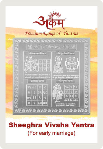Picture of Arkam Sheeghra Vivaha Yantra with lamination - Silver Plated Copper (For early marriage) - (2 x 2 inches, Silver)