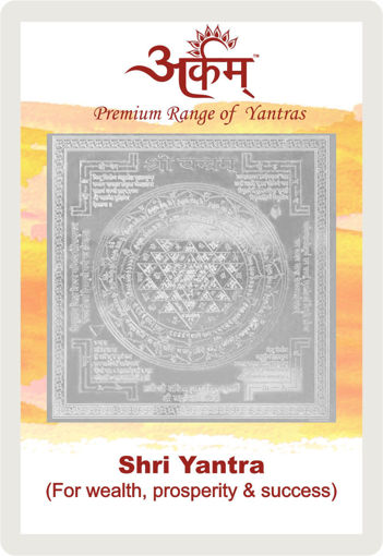 Picture of Arkam Shri Yantra with lamination - Silver Plated Copper   (For success) - (2 x 2 inches, Silver)