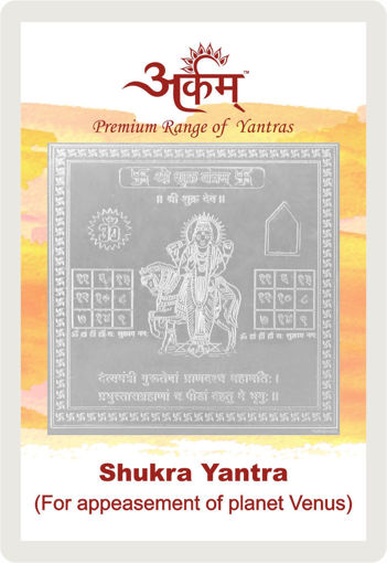 Picture of Arkam Shukra Yantra with lamination - Silver Plated Copper (For appeasement of planet Venus) - (2 x 2 inches, Silver)