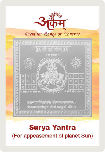 Picture of Arkam Surya Yantra with lamination - Silver Plated Copper (For appeasement of planet Sun) - (2 x 2 inches, Silver)