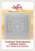 Picture of Arkam Trailokya Vishwakarma Lakshmi Yantra with lamination - Silver Plated Copper (For money and prosperity) - (2 x 2 inches, Silver)