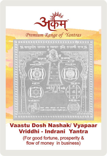 Picture of Arkam Vaastu Dosha Nashak Vyapaar Vriddhi Indrani Yantra with lamination - Silver Plated Copper (For good fortune, prosperity and flow of money in business) - (2 x 2 inches, Silver)