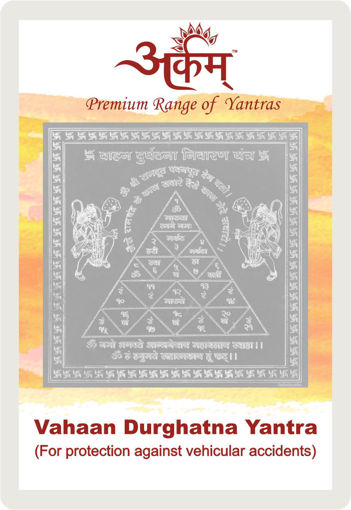 Picture of Arkam Vahaan Durghatna Yantra with lamination - Silver Plated Copper (For protection against vehicular accidents) - (2 x 2 inches, Silver)
