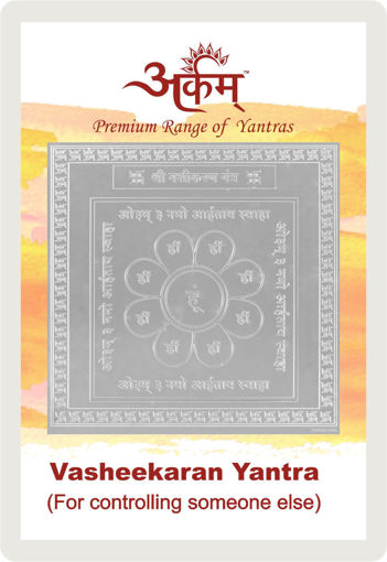 Picture of Arkam Vasheekaran Yantra with lamination - Silver Plated Copper (For controlling someone else) - (2 x 2 inches, Silver)