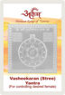 Picture of Arkam Vasheekaran (Stree) Yantra with lamination - Silver Plated Copper (For controlling desired female) - (2 x 2 inches, Silver)
