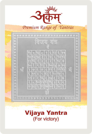 Picture of Arkam Vijaya Yantra with lamination - Silver Plated Copper (For Victory) - (2 x 2 inches, Silver)