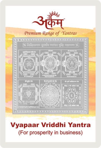 Picture of Arkam Vyapaar Vriddhi Yantra with lamination - Silver Plated Copper (for Prosperity in Business) - (2 x 2 inches, Silver)