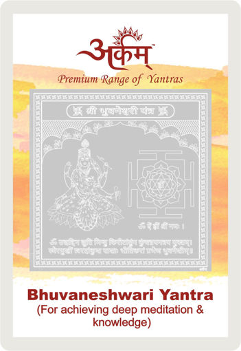 Picture of Arkam Bhuvaneshwari Yantra with lamination - Silver Plated Copper (For achieving deep meditation and knowledge) - (2 x 2 inches, Silver)