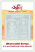 Picture of Arkam Dhanwantari Yantra with lamination - Silver Plated Copper (For good health and curing ailments) - (2 x 2 inches, Silver)