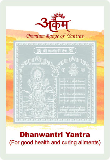 Picture of Arkam Dhanwantari Yantra with lamination - Silver Plated Copper (For good health and curing ailments) - (2 x 2 inches, Silver)