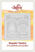 Picture of Arkam Gayatri Yantra with lamination - Silver Plated Copper (for Positivity and Growth) - (2 x 2 inches, Silver)