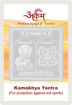 Picture of Arkam Kamakhya Yantra with lamination - Silver Plated Copper (For protection against evil spirits) - (2 x 2 inches, Silver)