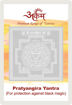 Picture of Arkam Pratyangira Yantra with lamination - Silver Plated Copper (For protection against black magic) - (2 x 2 inches, Silver)