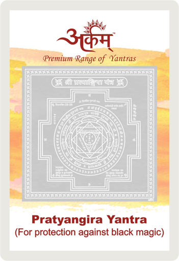 Picture of Arkam Pratyangira Yantra with lamination - Silver Plated Copper (For protection against black magic) - (2 x 2 inches, Silver)