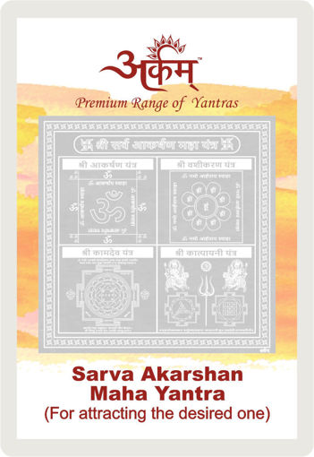 Picture of Arkam Sarva Akarshan Maha Yantra with lamination - Silver Plated Copper (For attracting the desired one) - (2 x 2 inches, Silver)