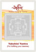 Picture of Arkam Yakshini Yantra with lamination - Silver Plated Copper (For fulfilling your desires) - (2 x 2 inches, Silver)