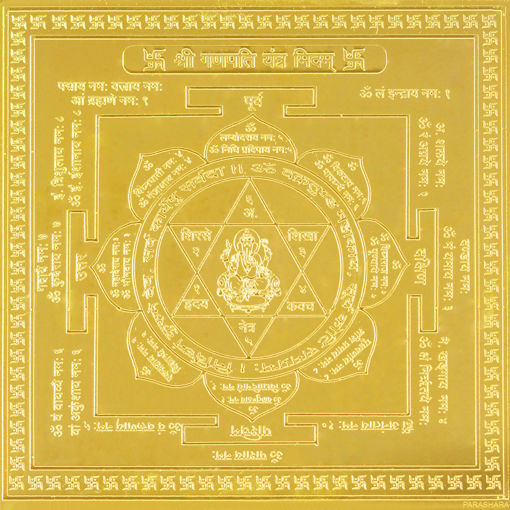 Picture of ARKAM Ganpati Yantra - Gold Plated Copper (for Removing Obstacles) - (4 x 4 inches, Golden)