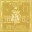Picture of ARKAM Guru Yantra - Gold Plated Copper (For appeasement of planet Jupiter) - (4 x 4 inches, Golden)