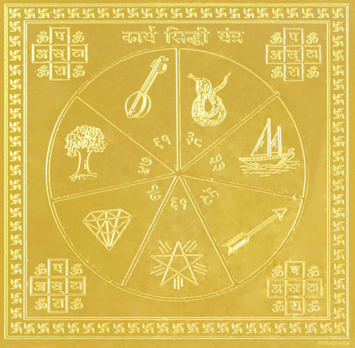 Picture of ARKAM Karya Siddhi Yantra - Gold Plated Copper (For complete success) - (4 x 4 inches, Golden)