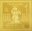 Picture of ARKAM Ketu Yantra - Gold Plated Copper (For appeasement of planet Ketu) - (4 x 4 inches, Golden)