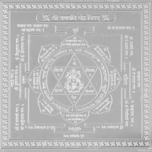 Picture of ARKAM Ganpati Yantra - Silver Plated Copper (for Removing Obstacles) - (4 x 4 inches, Silver)