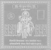 Picture of ARKAM Guru Yantra - Silver Plated Copper (For appeasement of planet Jupiter) - (4 x 4 inches, Silver)